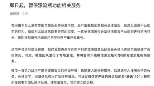 hushpass·com性欧美涉嫌传播色情内容违反相关法律法规