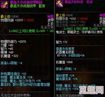 DNF回归玩家必看：爆料推荐高效升级刷图攻略