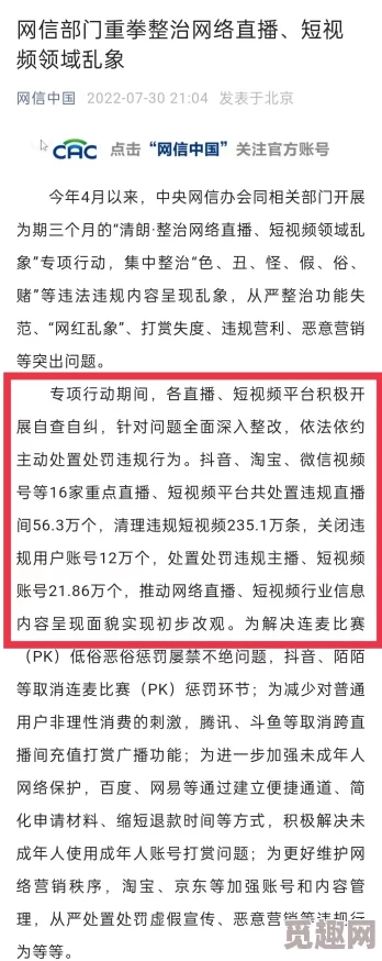 操逼使啥软件涉黄信息，平台已封禁，相关账号已被处理