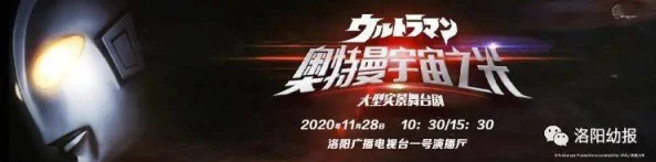 我要看奥特曼最新剧场版《奥特曼：连接宇宙》定档12月1日全国上映