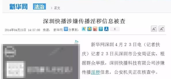 天美传媒一区内容低俗传播不良信息已被举报