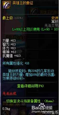 DNF固伤耳环最佳选择揭秘：爆料哪些耳环能大幅提升输出？