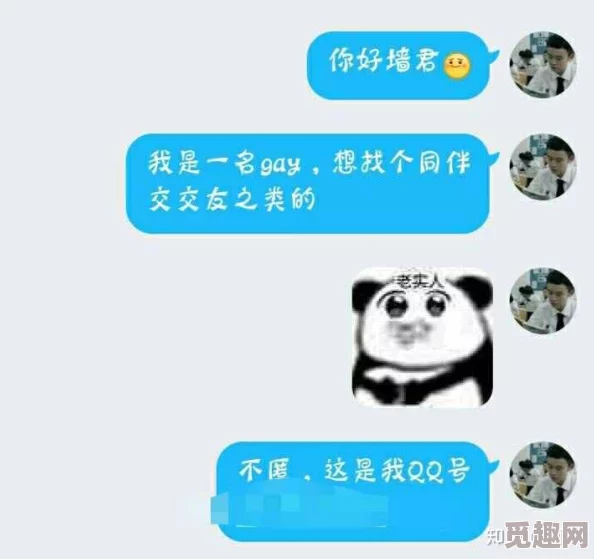 chinese青年大学生gay18校园同志交友软件诈骗频发谨防上当受骗