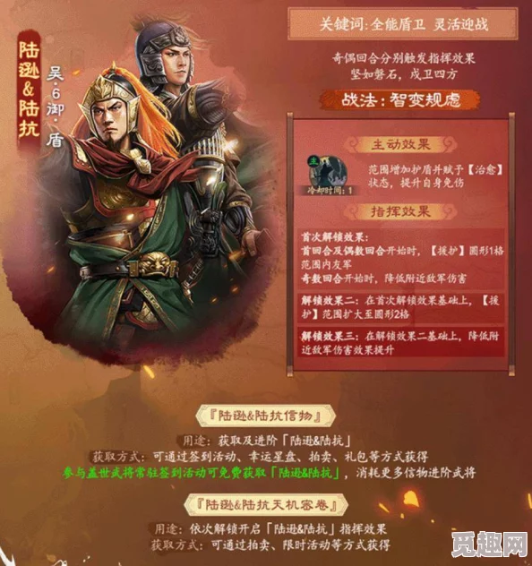 三国志战略版4月1日武将战法大规模更新内容解读