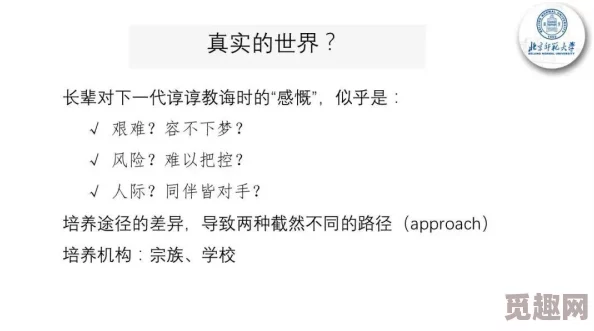 为什么《老师扒下让我哭了一晚上》爆红  真挚的情感流露和对教育的反思引发了网友们的广泛讨论