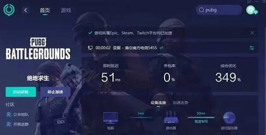 PUBG最新下载入口揭秘：官方及安全渠道全面分享爆料