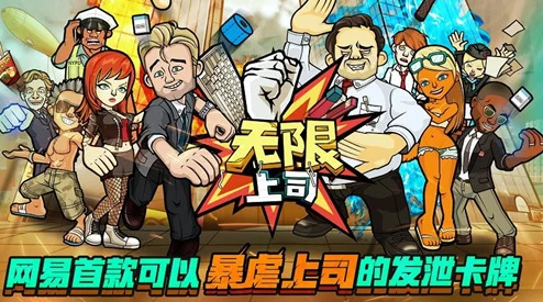 2024最新爆料！办公室游戏大全：超火活跃气氛手游合集来袭