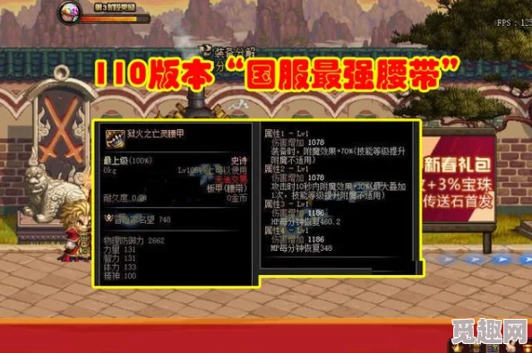 DNF110级腰带推荐：揭秘哪些腰带最适合你，爆料热门选择！