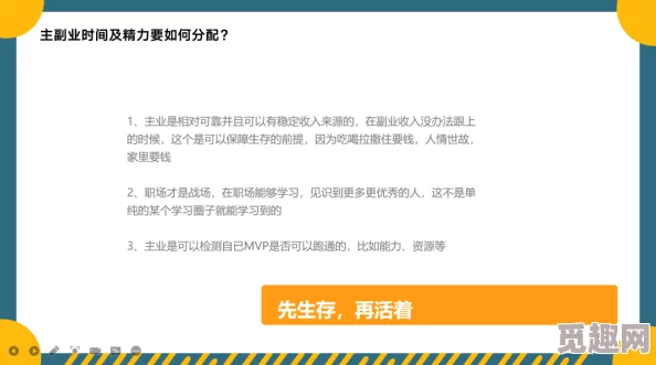 探索未来人生新赚钱方式：兼顾工作与副业的完美平衡