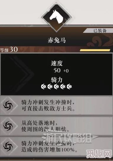 《真三国无双 起源》马匹等级提升攻略详解 ｜ 快速升级技巧分享