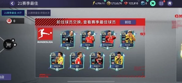 FIFA足球世界:详尽点劵消费攻略——从球员卡片选购到装备道具搭配 FIFA足球世界:详尽点劵消费攻略——从球员卡片选购到装备道具搭配