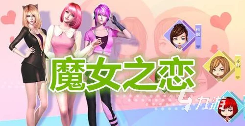 精选女性向游戏下载推荐 | 必玩女性向游戏排行榜 精选女性向游戏下载推荐 | 必玩女性向游戏排行榜