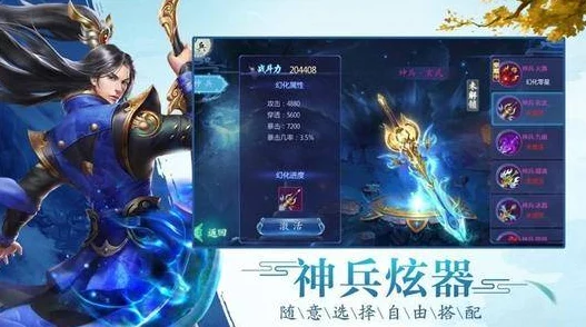 无极仙途历练攻略，探秘仙魔阵具体位置与挑战要点