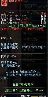 2025热门必看！破晓传说穿越绿地全攻略：主线流程+技能连招+武器详解